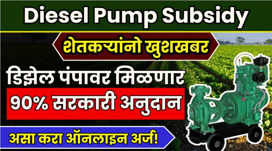 Diesel Pump Subsidy