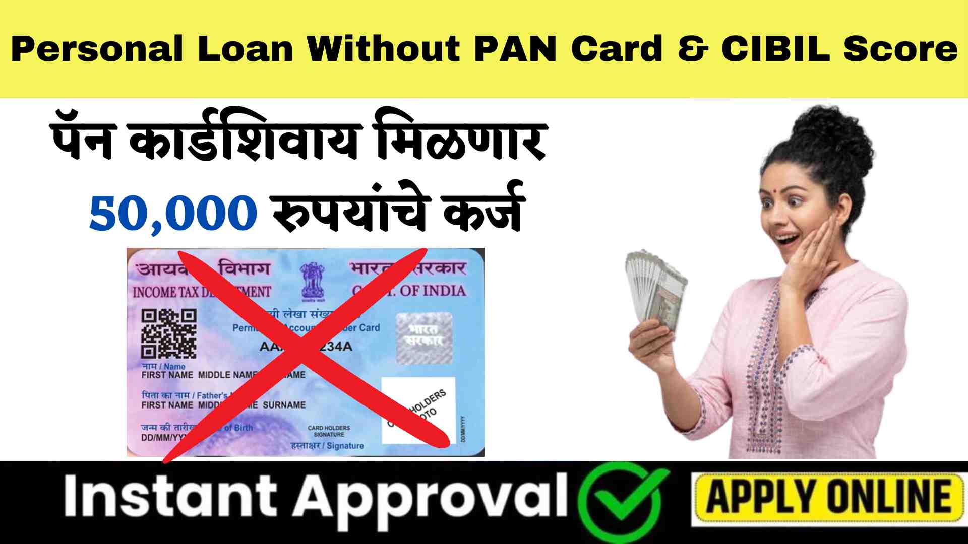 Personal Loan Without PAN Card & CIBIL Score