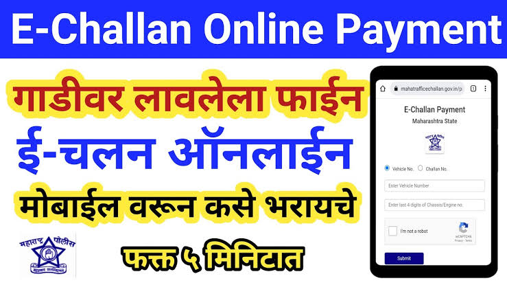 तुमच्या वाहनावर असलेला दंड कसा चेक करून ऑनलाईन कसा भरावा? जाणून घ्या - Traffic E-Challan online chake and paid