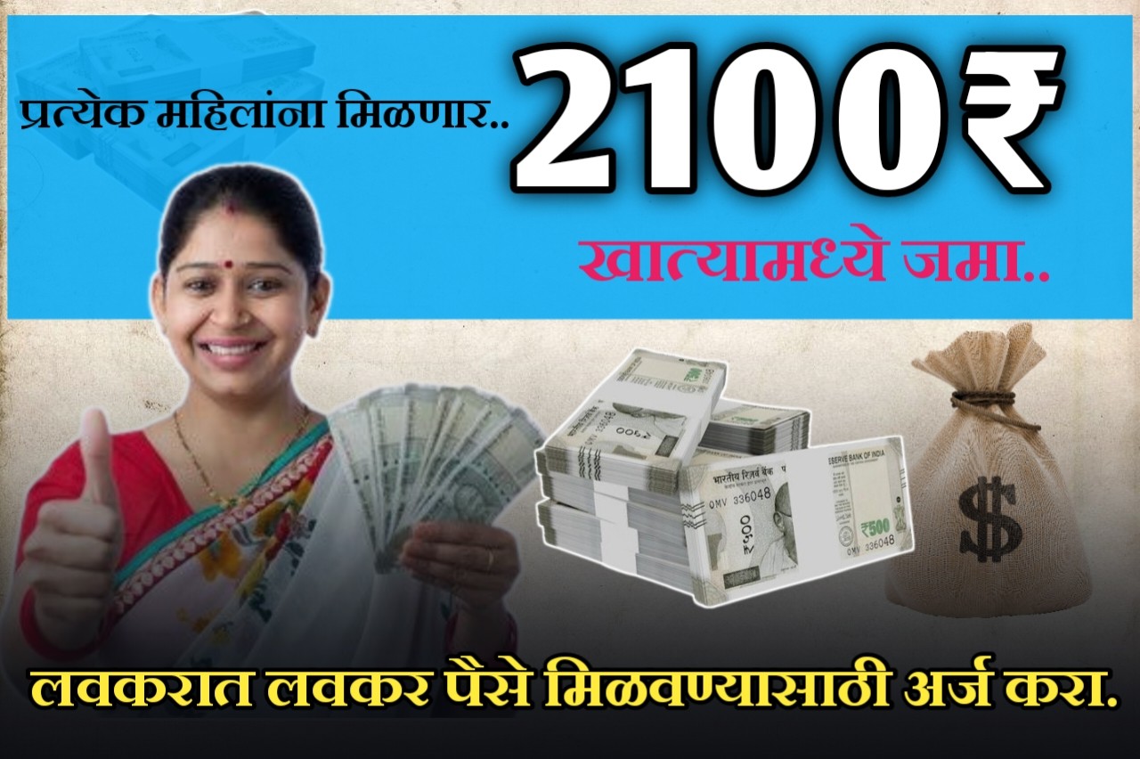 21,000 रुपये मिळवण्यासाठी Best Personal Loan Apps व Online अर्ज करा | 21000 rupees best personal loan apps for apply