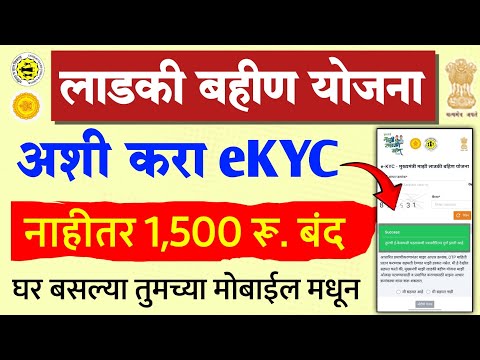 Ladki Bahin Yojna e-KYC : लाडकी बहीण योजना e-KYC; पती किंवा वडील जिवंत नसतील तर काय? फॉर्म एडिट कसा कराल? सर्व प्रश्नांची उत्तरं एका क्लिकवर