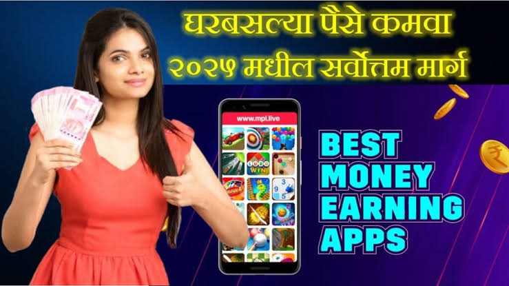 घरबसल्या मोबाईलवरून कमवा दररोज ₹600 – 2025 मधील 5 भरोसेमंद Paisa Kamane Wala Apps