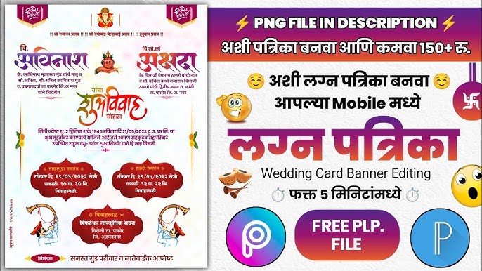 Free Invitation Card Making in Marathi: लग्न, वाढदिवस, गृहप्रवेश कार्ड डिझाइन करा | Printing Cost आणि Business Guide