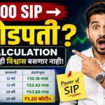 SIP Calculator: कमी पगारातही होता येईल Crorepati! वयाच्या 25, 30, 35, 40 व्या वर्षी सुरुवात केल्यास किती मासिक गुंतवणूक लागेल?