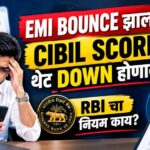 EMI Bounce मुळे CIBIL Score खरंच घसरतो का? RBI च्या Guidelines नेमकं काय सांगतात